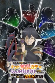 My Gift Lvl 9999 Unlimited Gacha: Backstabbed in a Backwater Dungeon, I’m Out for Revenge!